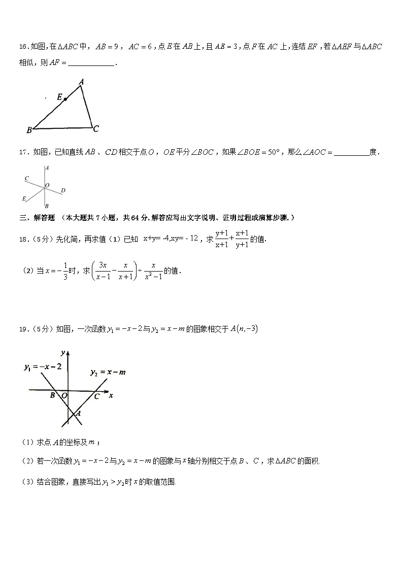 山东枣庄2022-2023学年七年级数学第二学期期末经典模拟试题含答案03