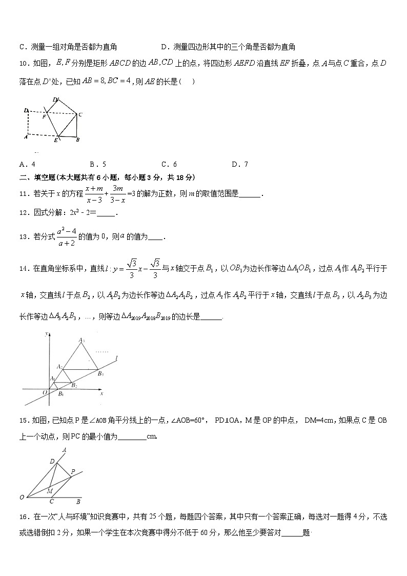 山东省东平县实验中学2022-2023学年七下数学期末复习检测试题含答案03