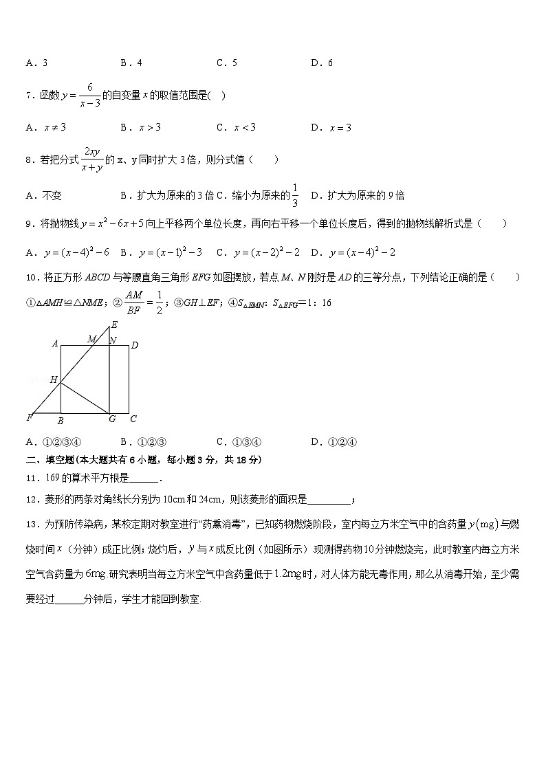 山东省东营市四校连赛2022-2023学年七下数学期末综合测试模拟试题含答案03