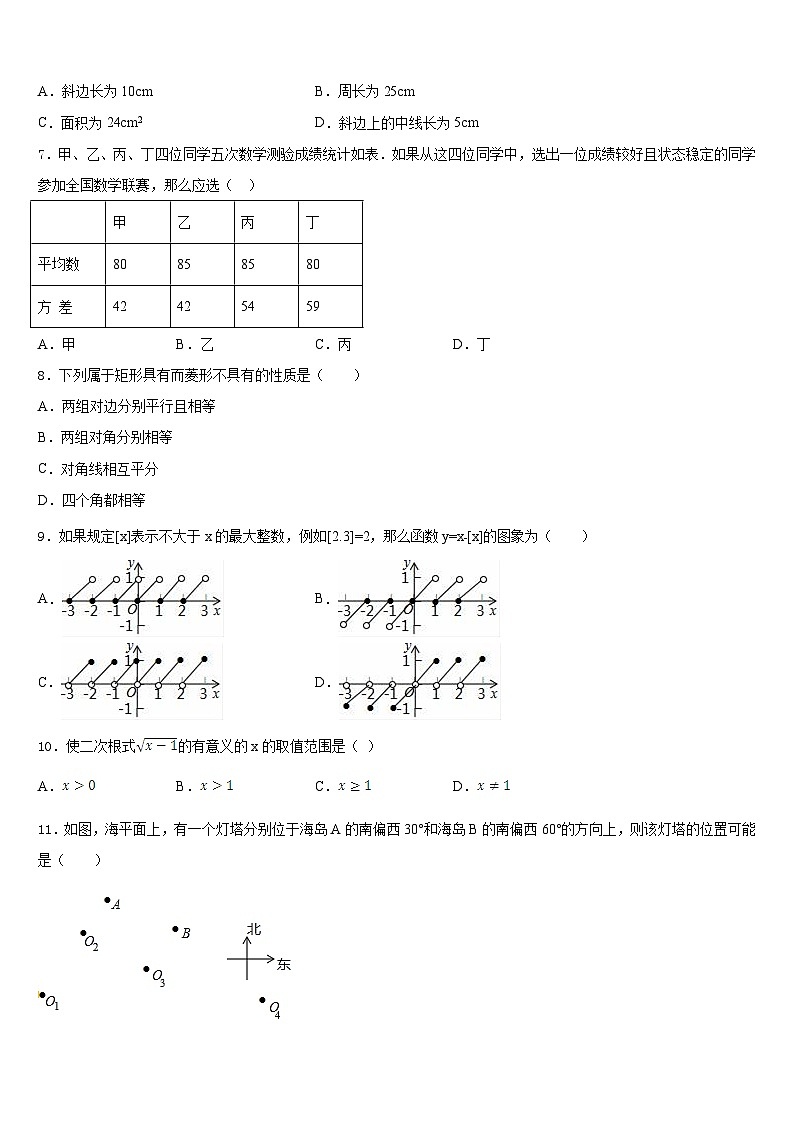 山东省安丘市东埠中学2022-2023学年七年级数学第二学期期末质量跟踪监视模拟试题含答案第2页