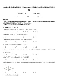 山东省安丘市红沙沟镇红沙沟中学2022-2023学年数学七年级第二学期期末达标检测试题含答案