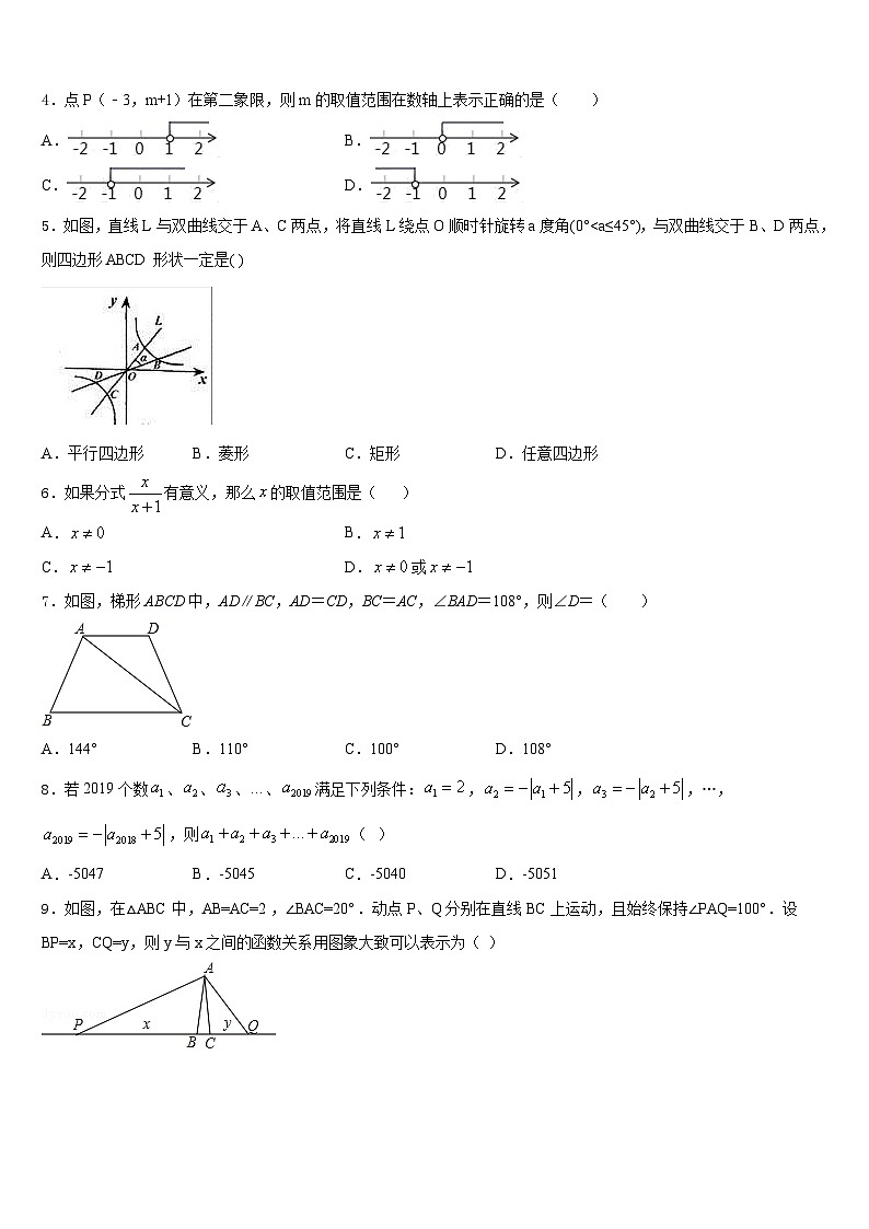 山东省岱岳区马庄中学2022-2023学年七下数学期末预测试题含答案02