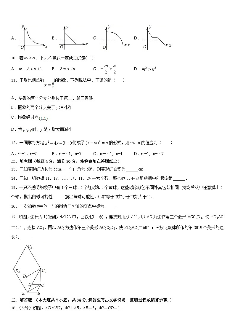 山东省岱岳区马庄中学2022-2023学年七下数学期末预测试题含答案03