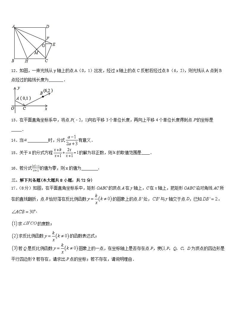 山东省德州庆云县联考2022-2023学年数学七年级第二学期期末检测模拟试题含答案第3页