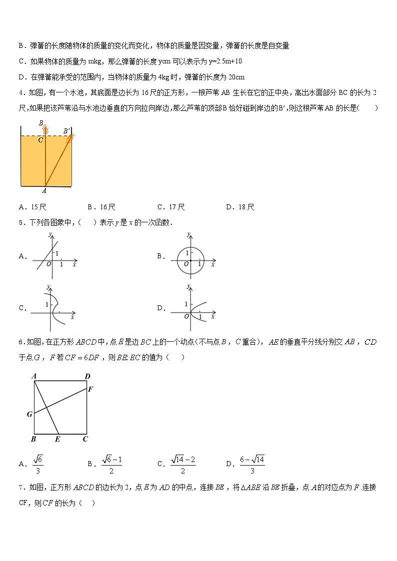 山东省德州市第一中学2022-2023学年七下数学期末学业质量监测试题含答案第2页