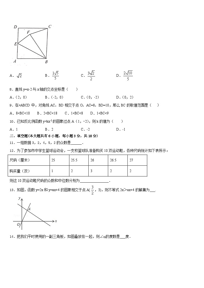 山东省德州市第一中学2022-2023学年七下数学期末学业质量监测试题含答案第3页