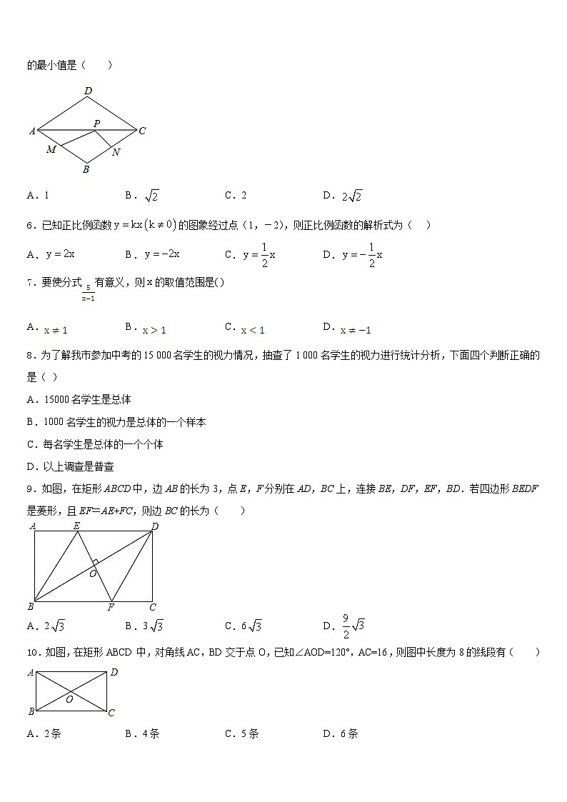 山东省德州市乐陵市花园中学2022-2023学年七下数学期末联考模拟试题含答案02