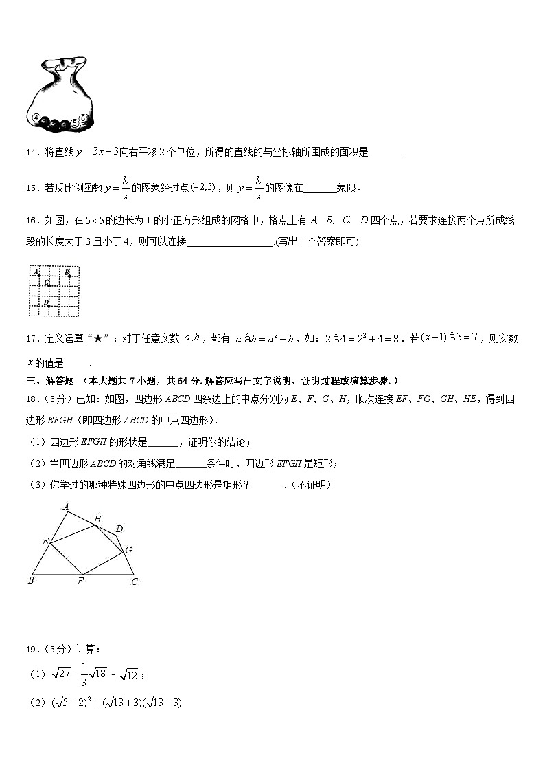 山东省德州市六校2022-2023学年七下数学期末预测试题含答案第3页