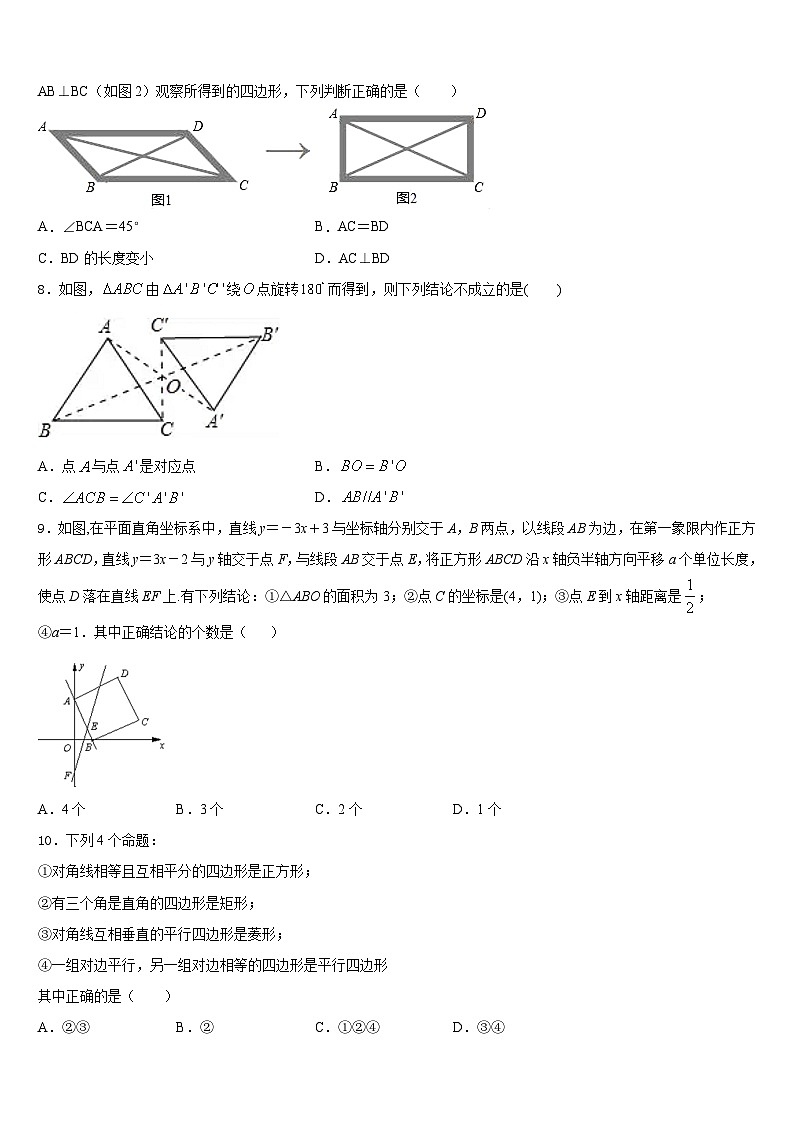 山东省德州市庆云二中学2022-2023学年七年级数学第二学期期末达标检测试题含答案02