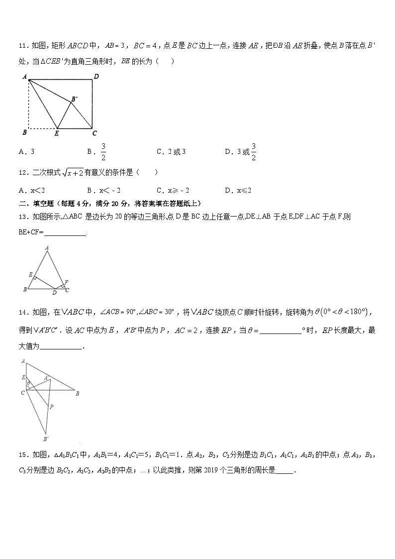 山东省德州市庆云二中学2022-2023学年七年级数学第二学期期末达标检测试题含答案03