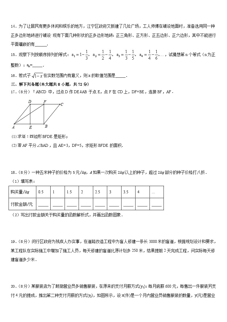 山东省德州市夏津实验中学2022-2023学年七下数学期末达标检测模拟试题含答案第3页