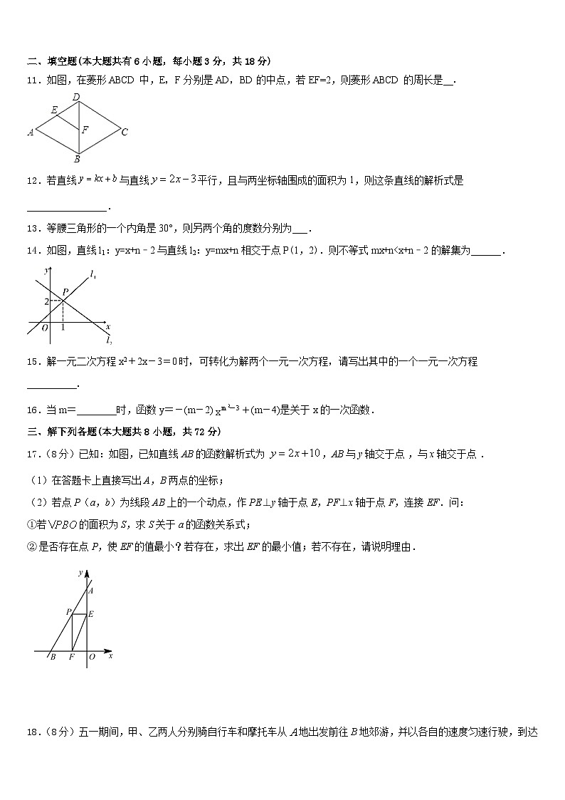 山东省德州市夏津县2022-2023学年七下数学期末经典试题含答案第3页