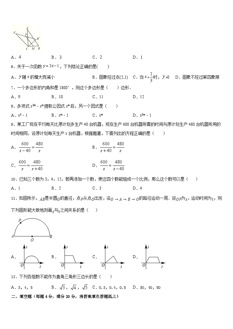 山东省东营市胜利油田59中学2022-2023学年七下数学期末监测试题含答案02