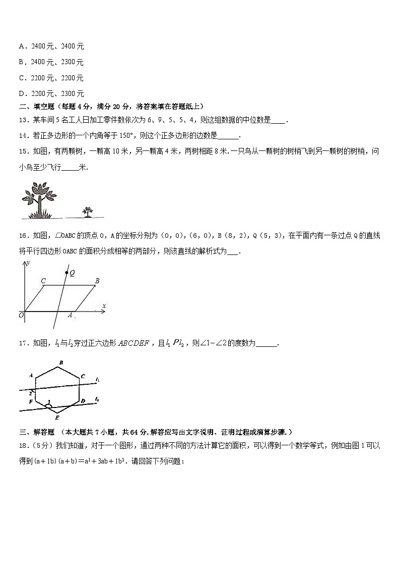 山东省冠县2022-2023学年七下数学期末统考模拟试题含答案03