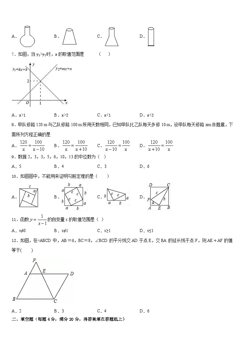 山东省冠县联考2022-2023学年数学七下期末预测试题含答案02