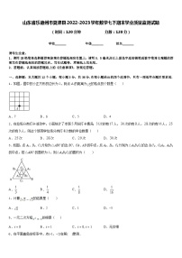 山东省乐德州市夏津县2022-2023学年数学七下期末学业质量监测试题含答案