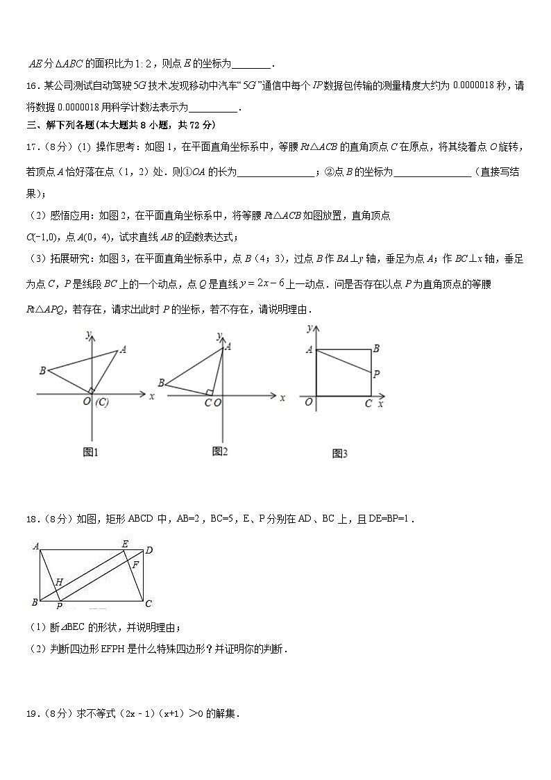 山东省乐陵市实验中学2022-2023学年数学七年级第二学期期末达标检测试题含答案03