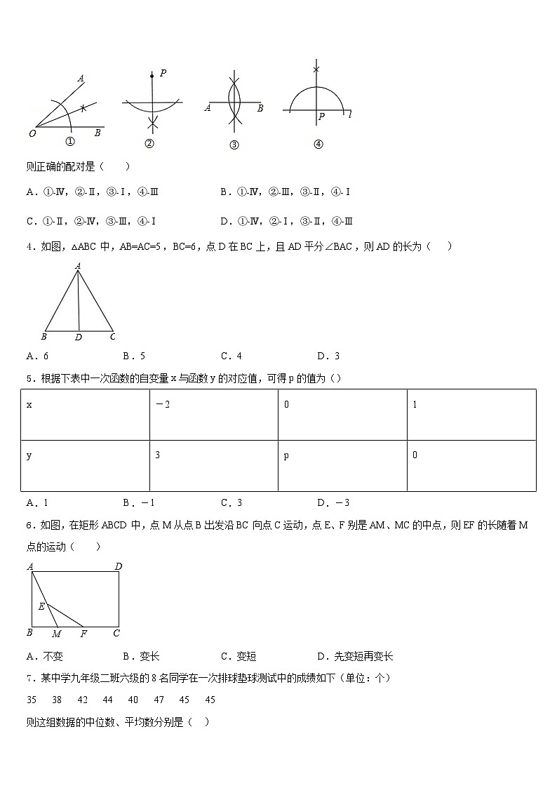 山东省临清、高唐两地2022-2023学年数学七年级第二学期期末质量检测试题含答案02