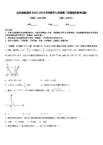 山东省临清市2022-2023学年数学七年级第二学期期末联考试题含答案