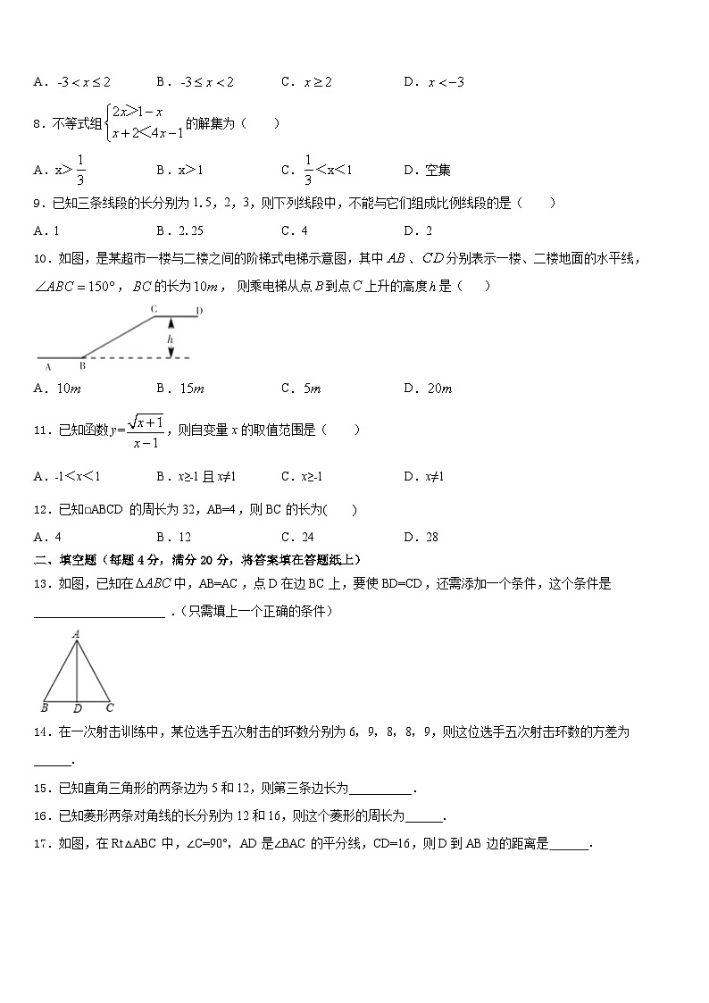 山东省临沭县2022-2023学年数学七下期末复习检测模拟试题含答案02