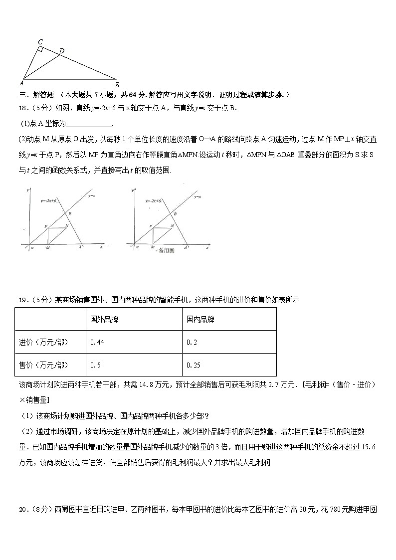 山东省临沭县2022-2023学年数学七下期末复习检测模拟试题含答案03