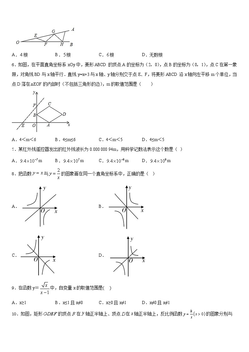 山东省临沂、德州、济宁市部分县2022-2023学年数学七下期末质量检测试题含答案第2页