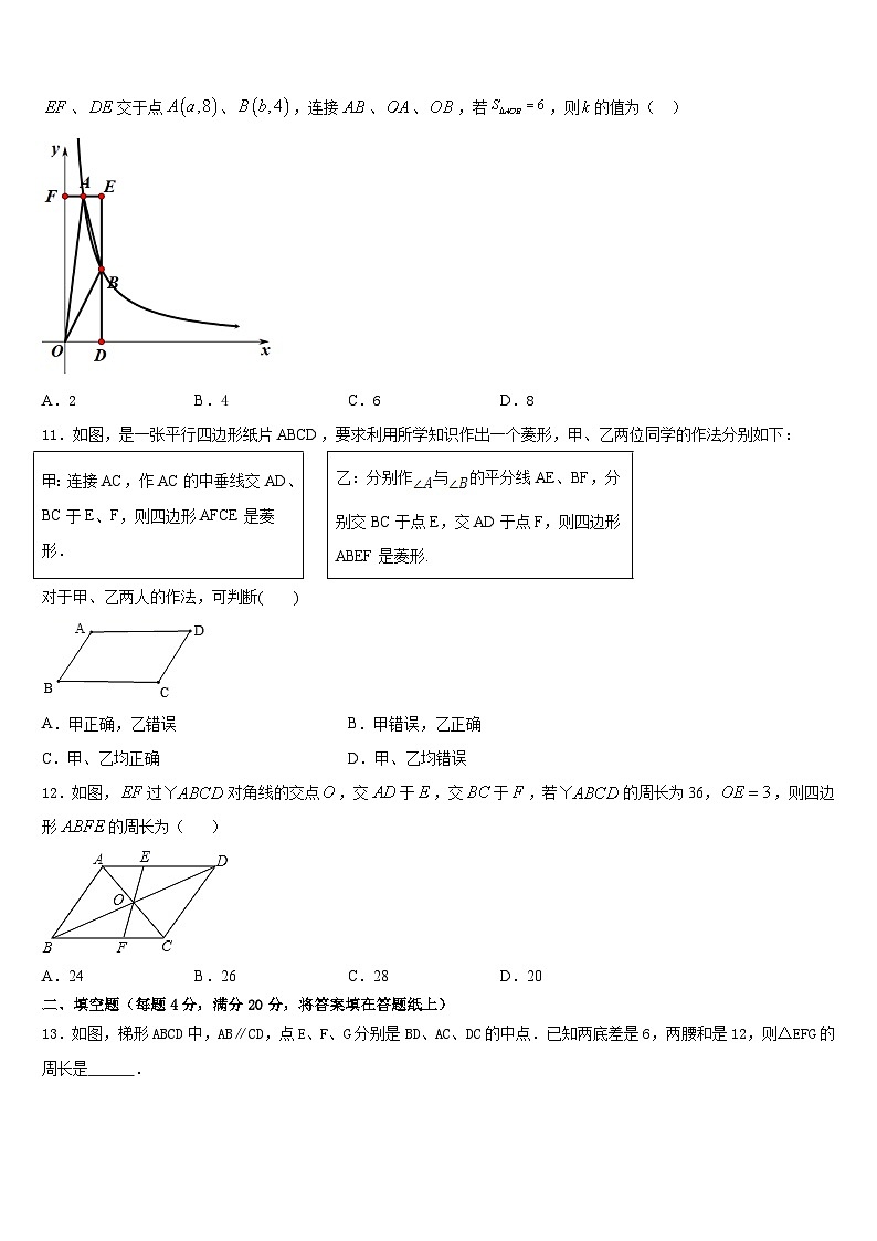 山东省临沂、德州、济宁市部分县2022-2023学年数学七下期末质量检测试题含答案第3页