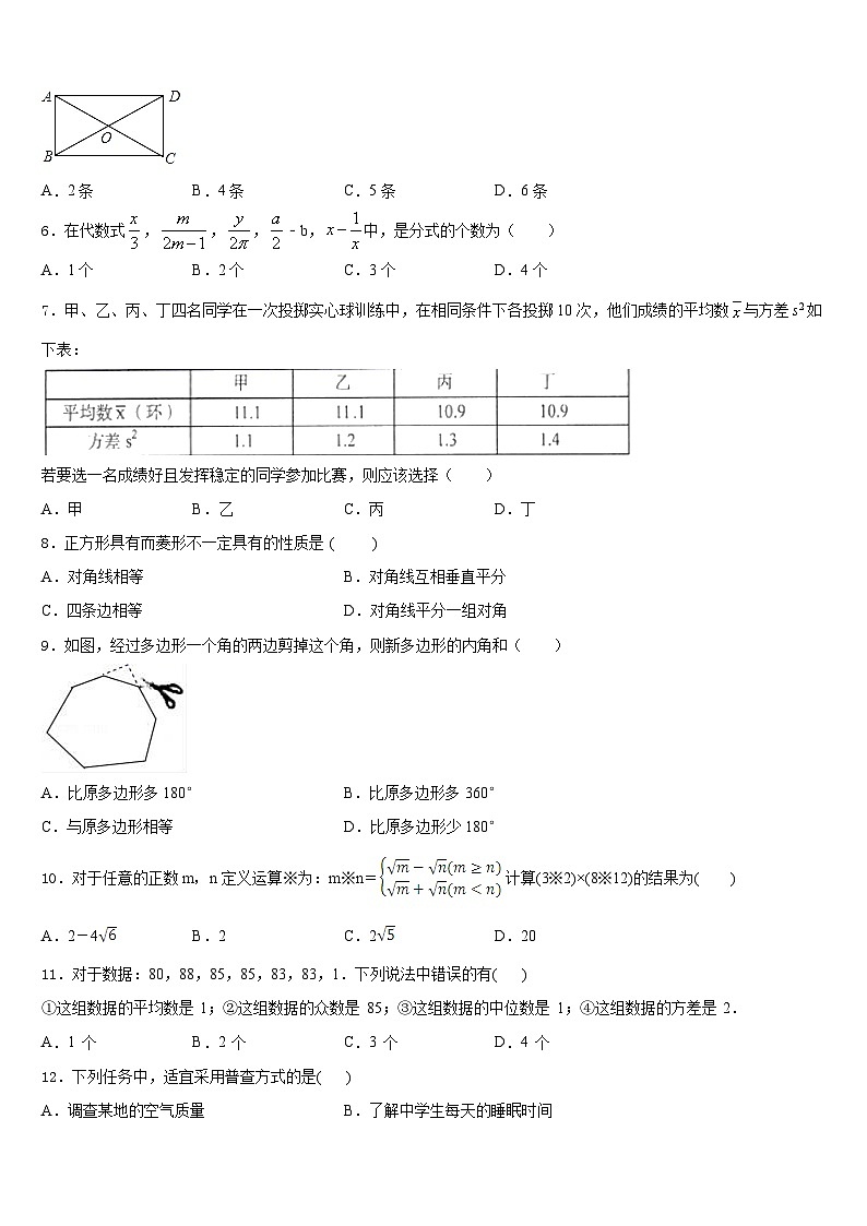 山东省临沂经济开发区四校联考2022-2023学年数学七年级第二学期期末统考试题含答案02