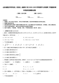 山东省临沂市罗庄区、河东区、高新区三区2022-2023学年数学七年级第二学期期末教学质量检测模拟试题含答案