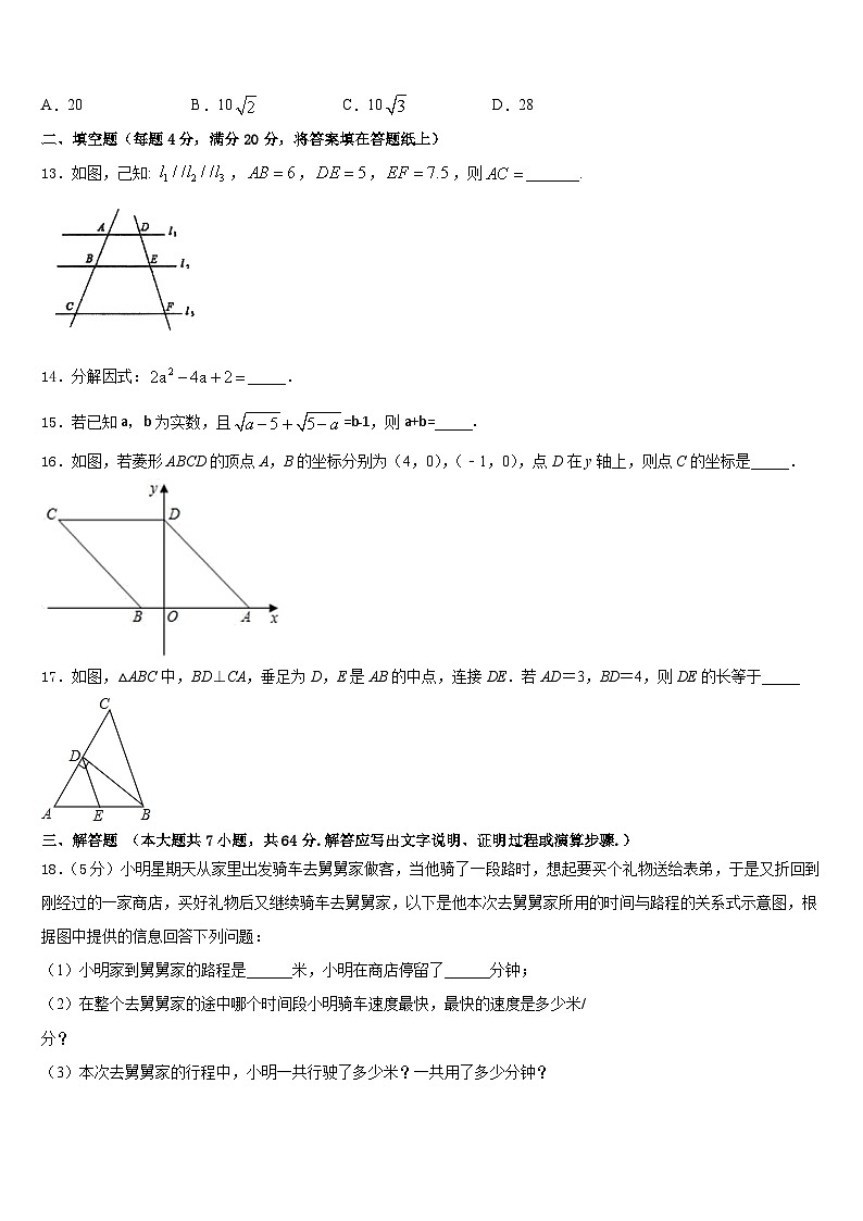 山东省临沂市罗庄区2022-2023学年七下数学期末质量检测模拟试题含答案第3页