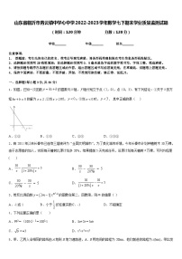 山东省临沂市青云镇中学心中学2022-2023学年数学七下期末学业质量监测试题含答案