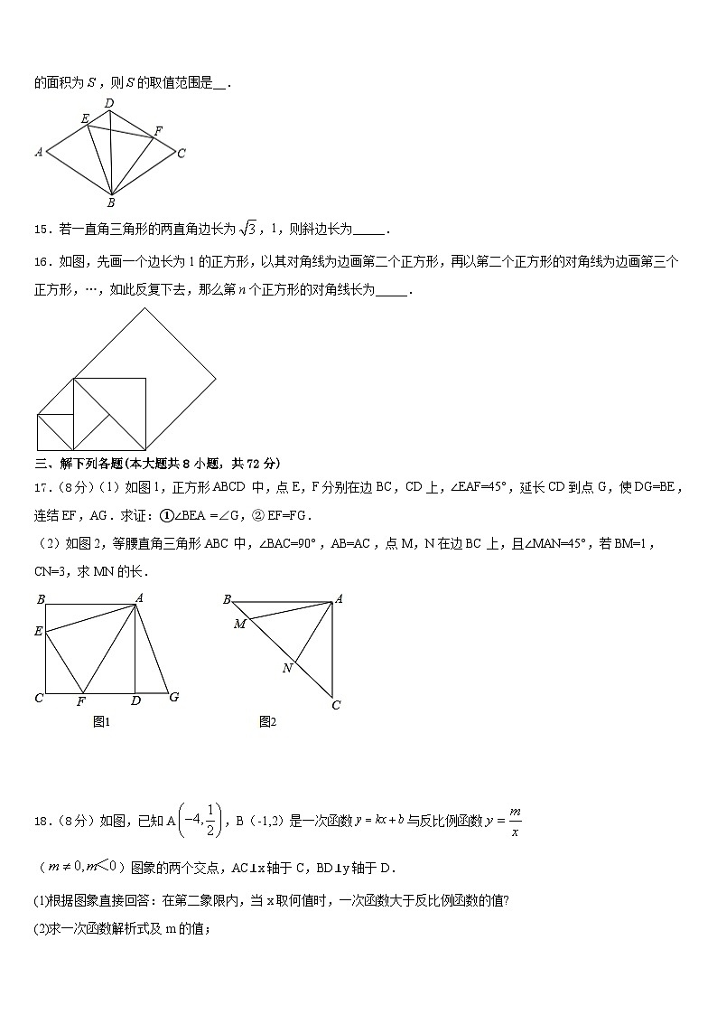 山东省临沂市太平中学2022-2023学年七年级数学第二学期期末达标测试试题含答案第3页