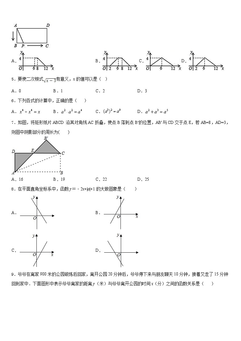 山东省临沂郯城县联考2022-2023学年七年级数学第二学期期末统考模拟试题含答案02