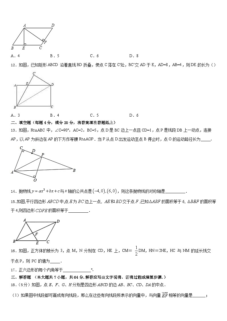 山东省新泰市宫里镇初级中学2022-2023学年数学七下期末达标检测试题含答案第3页