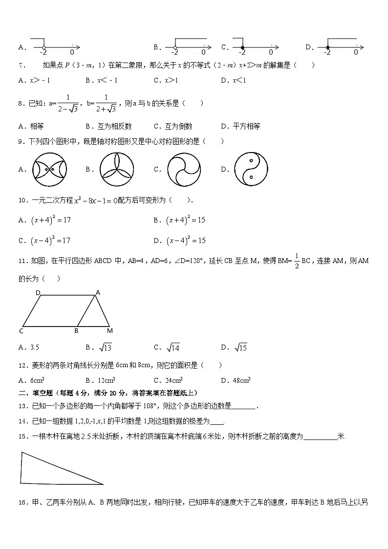 山东省平邑县蒙阳新星学校2022-2023学年数学七下期末质量跟踪监视试题含答案02