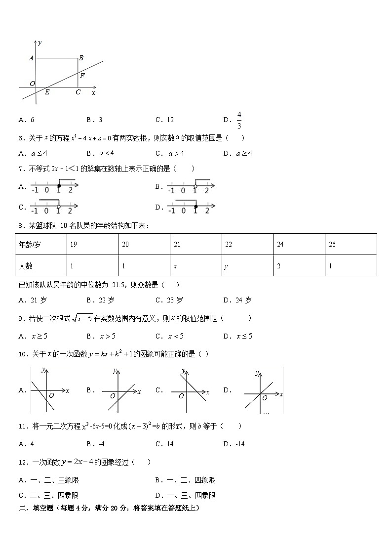 山东省威海市乳山市2022-2023学年七下数学期末调研试题含答案02