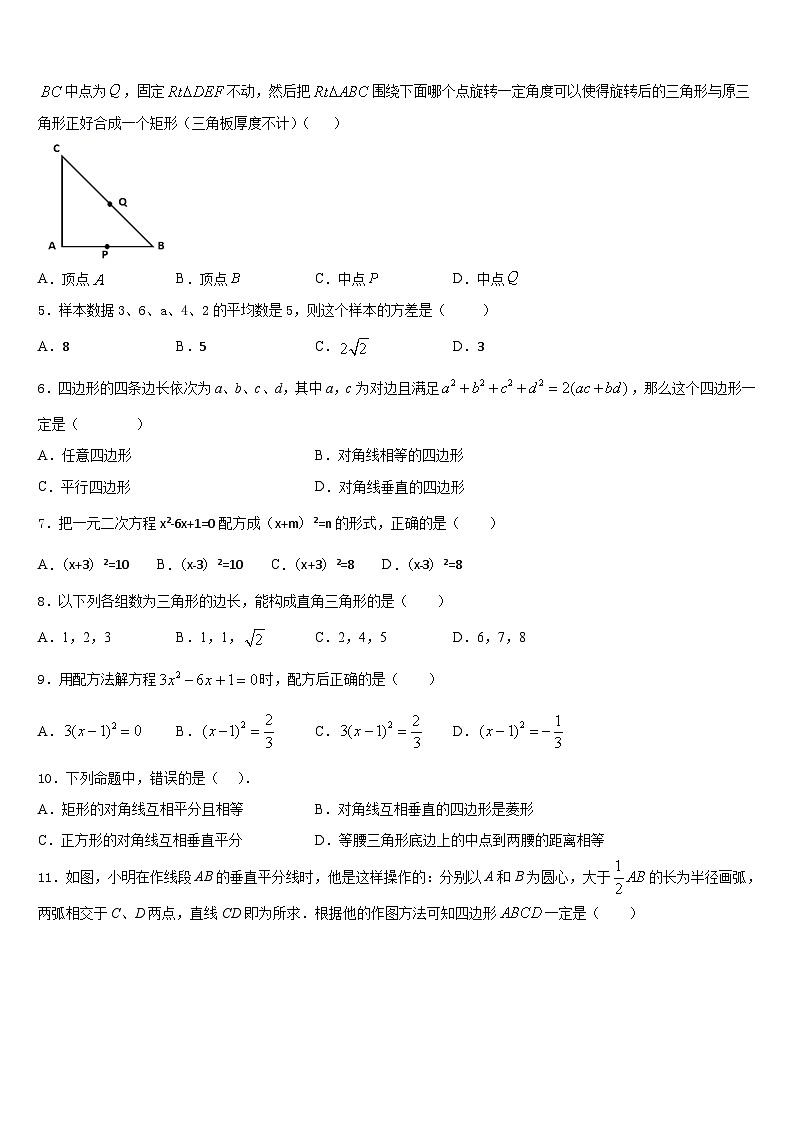 山东省寿光市现代中学2022-2023学年数学七年级第二学期期末学业质量监测模拟试题含答案02