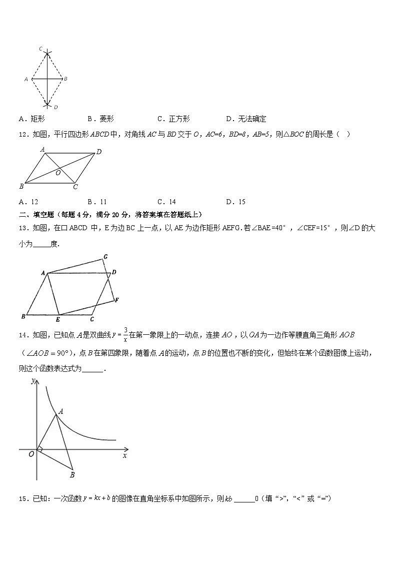山东省寿光市现代中学2022-2023学年数学七年级第二学期期末学业质量监测模拟试题含答案03
