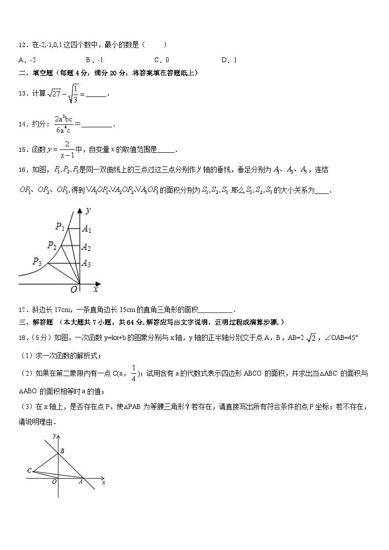 山东省威海乳山市2022-2023学年数学七下期末监测试题含答案第3页