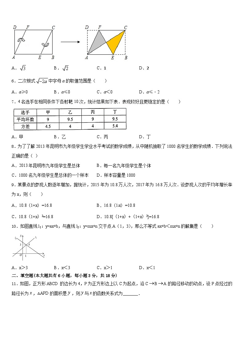 山东省峄城区底阁镇中学2022-2023学年七下数学期末考试试题含答案02