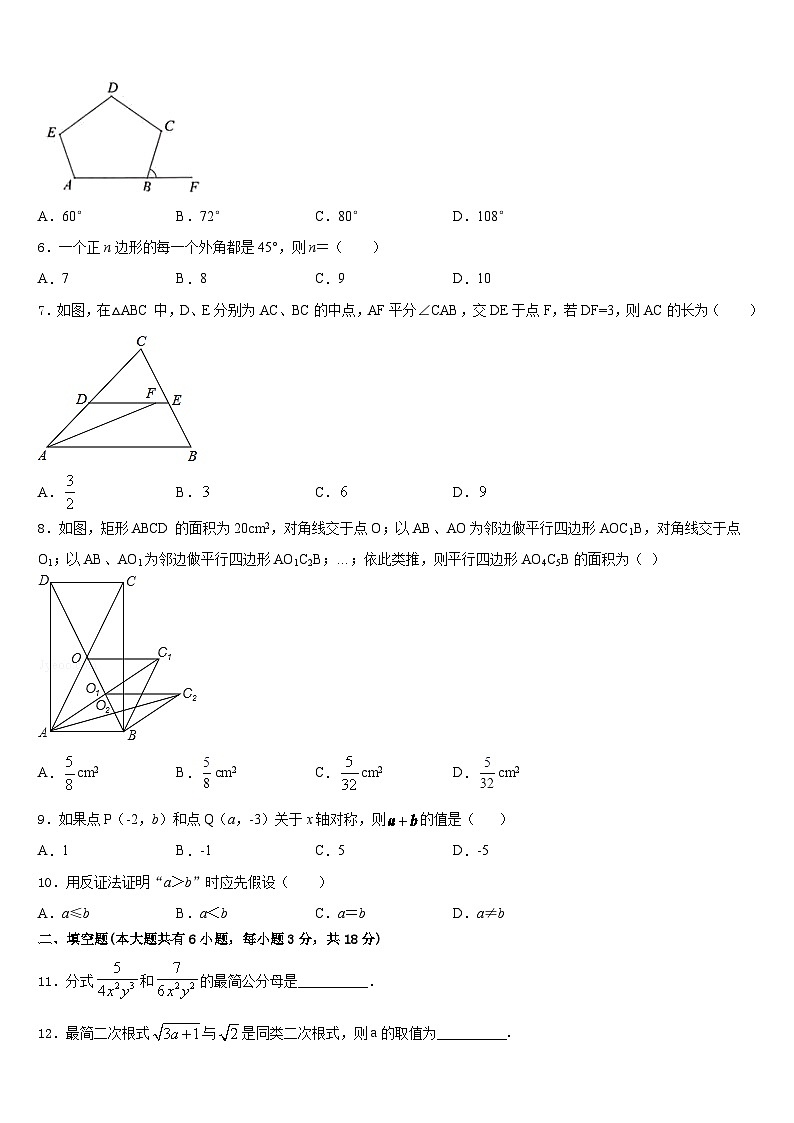 山东省威海市名校2022-2023学年数学七下期末考试试题含答案第2页