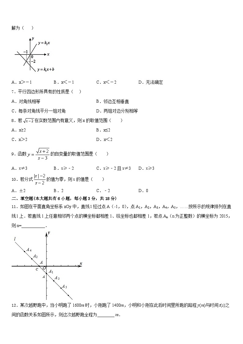 山东省张店区七校联考2022-2023学年七年级数学第二学期期末监测模拟试题含答案第2页
