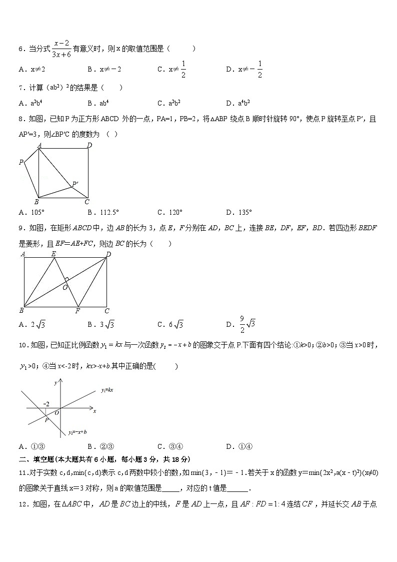 山东省新泰市石莱镇初级中学2022-2023学年七年级数学第二学期期末教学质量检测试题含答案02