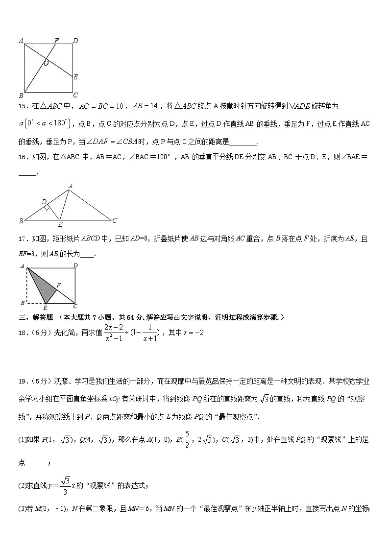 黑龙江省鸡西市虎林市八五八农场学校2022-2023学年数学七下期末综合测试试题含答案03