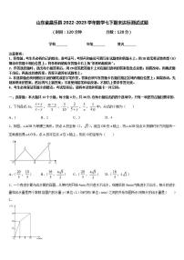 山东省昌乐县2022-2023学年数学七下期末达标测试试题含答案