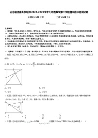 山东省济南七校联考2022-2023学年七年级数学第二学期期末达标测试试题含答案