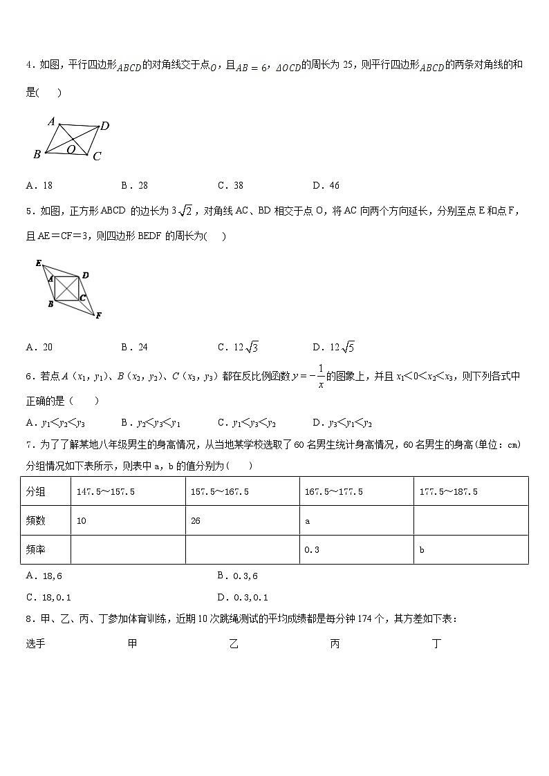 山东省济南商河县联考2022-2023学年七年级数学第二学期期末达标检测模拟试题含答案02