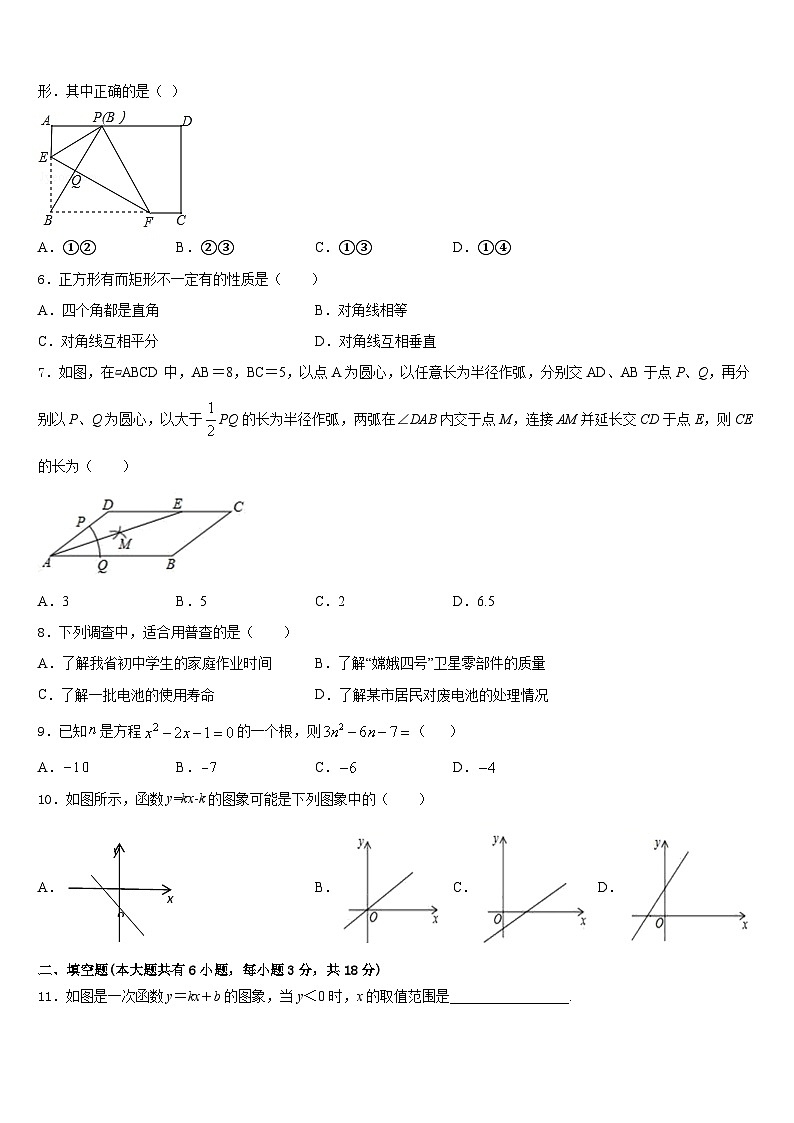 山东省济南市2022-2023学年七年级数学第二学期期末质量检测模拟试题含答案02
