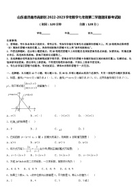 山东省济南市高新区2022-2023学年数学七年级第二学期期末联考试题含答案