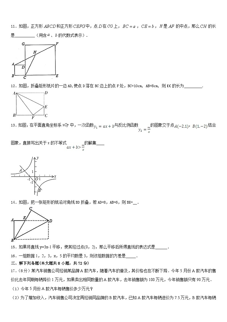 山东省济南市汇才学校2022-2023学年七年级数学第二学期期末质量跟踪监视模拟试题含答案03
